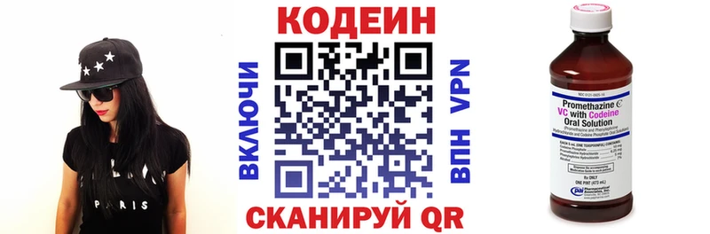 кракен онион  Высоцк  Кодеиновый сироп Lean напиток Lean (лин) 