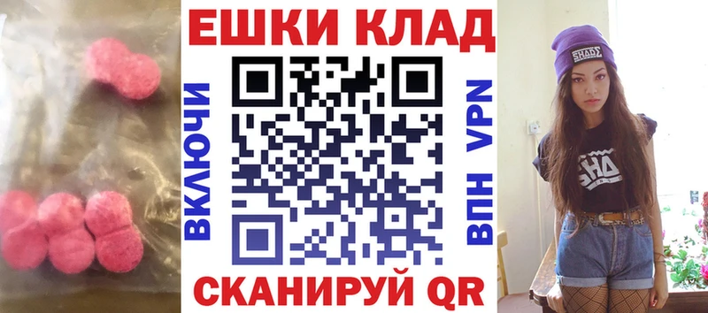 Экстази XTC  дарнет шоп  Высоцк 