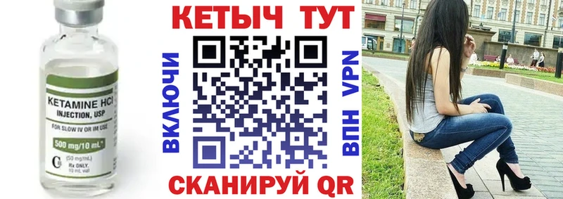 Кетамин ketamine  МЕГА онион  Высоцк 