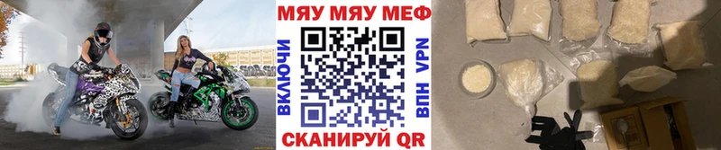 Мефедрон mephedrone это состав Высоцк наркотики
